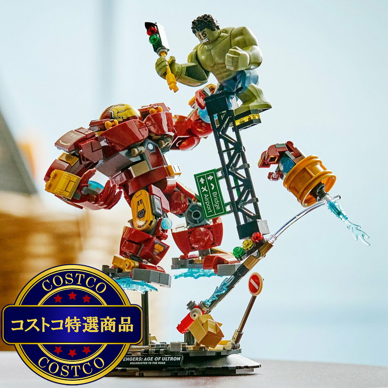 (コストコ) レゴ ハルクバスターとハルクの対決 - 画像 (4)