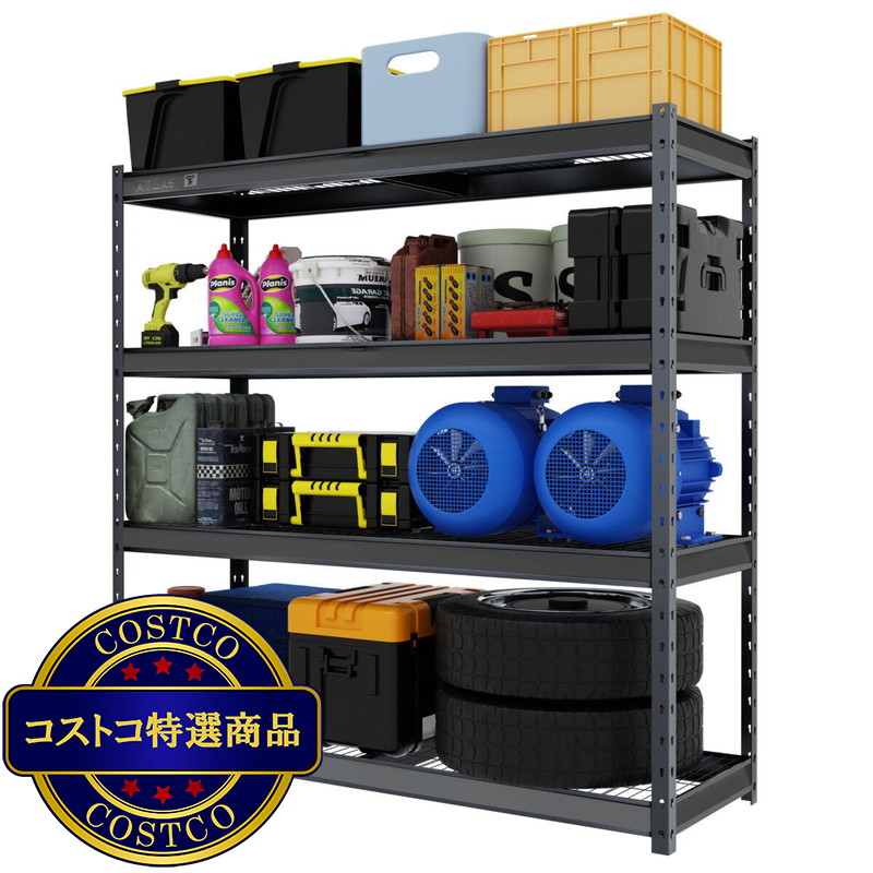 (コストコ) アトラス 4段収納スチールラック - 画像 (3)