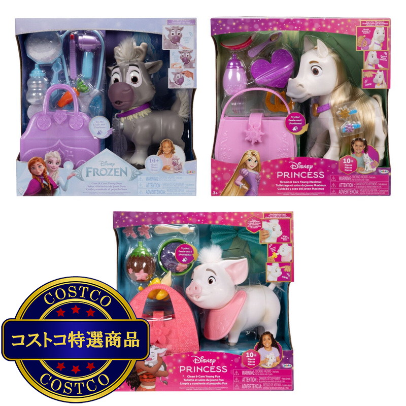 (コストコ) ディズニープリンセス 動物ケアキッド