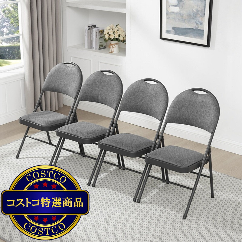 (コストコ) Maxchief クッション付き折りたたみチェア 4脚セット - 画像 (2)