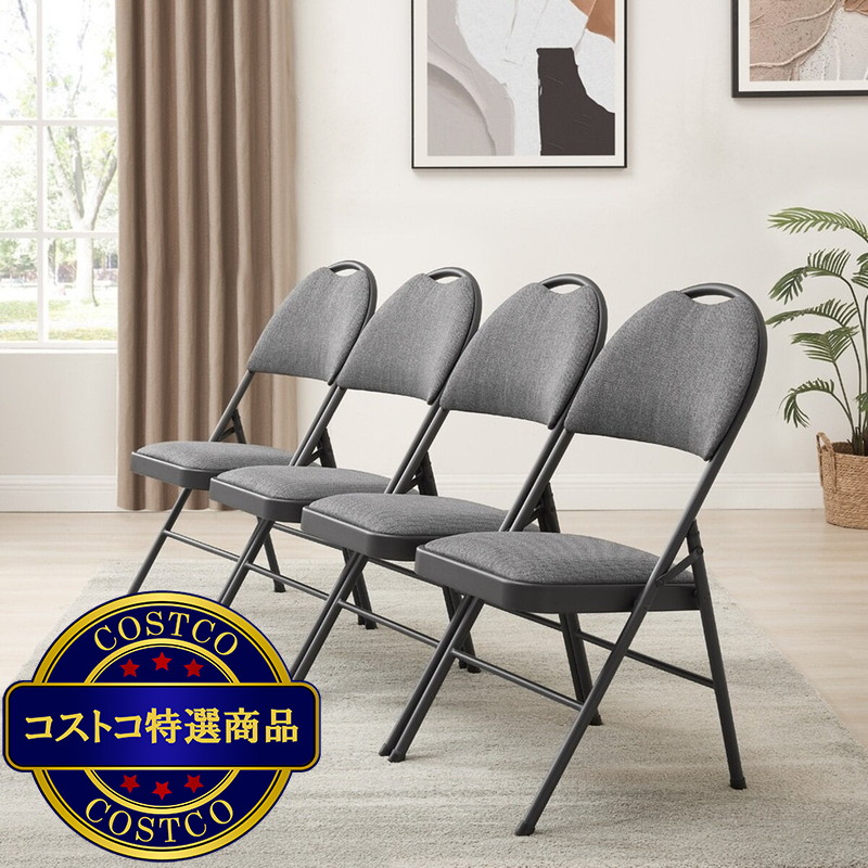 (コストコ) Maxchief クッション付き折りたたみチェア 4脚セット - 画像 (4)