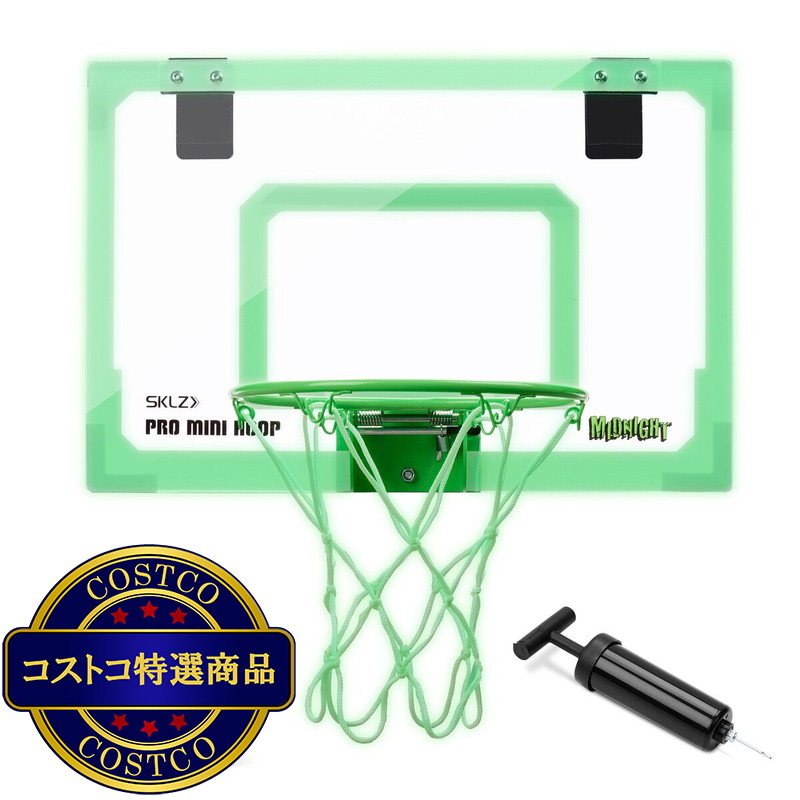 (コストコ) SKLZ プロ ミニ フープ 蓄光タイプ