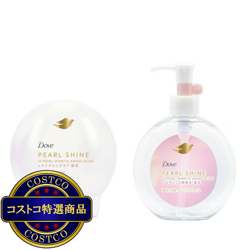 (コストコ) ダヴ パールシャイン 透明つや肌 洗顔料 クレンジングオイル ポンプ セット - 画像 (4)
