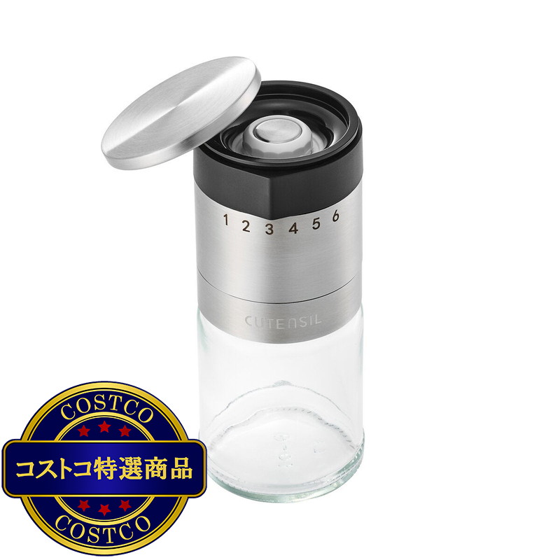 (コストコ) CUTENSIL ソルト&ペッパーミル (専用ふた付きボトル1個入り)