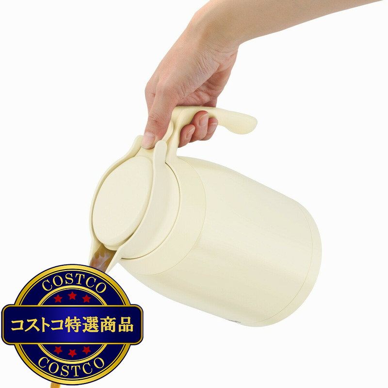 (コストコ)サーモス ステンレス ハンド ポット 1.5L アイボリー - 画像 (3)