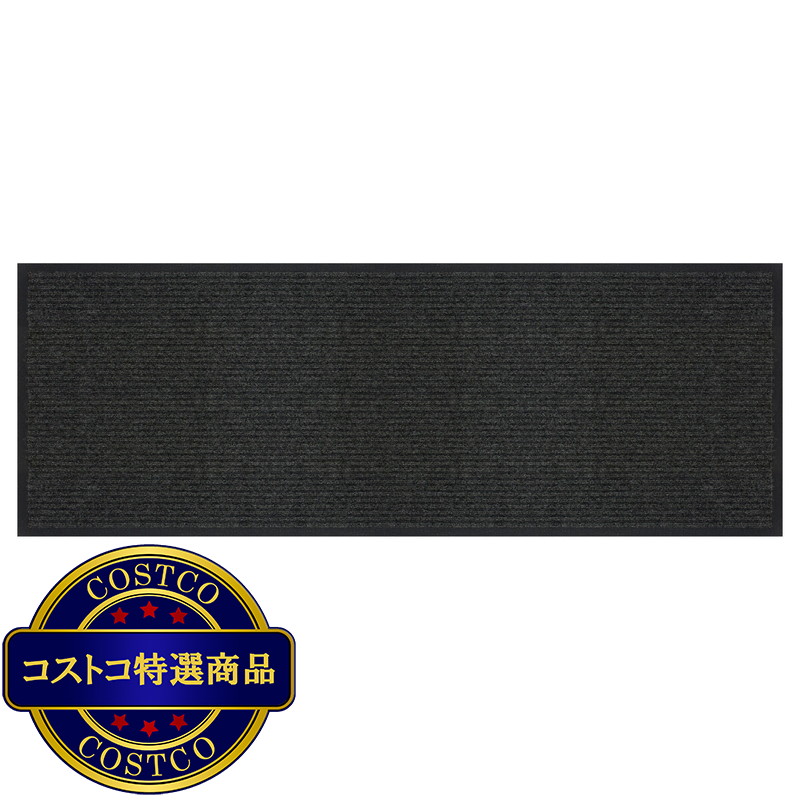 (コストコ) コーハニホーム ユーティリティランナーマット エントランスマット 90 x 240cm
