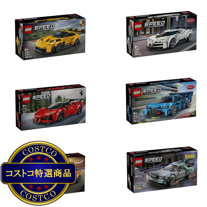 (コストコ) レゴ スピードチャンピオン 全6種
