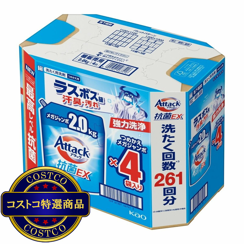 (コストコ) アタック抗菌EX 洗濯洗剤 詰替え 2 000g x 4個入り