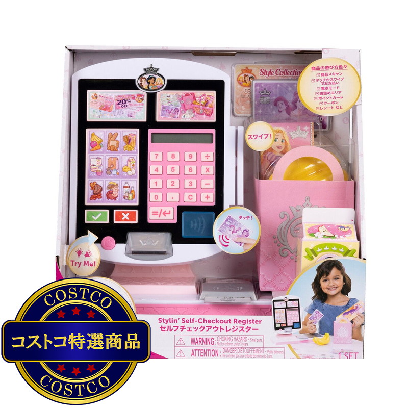 (コストコ) ディズニープリンセス セルフレジ