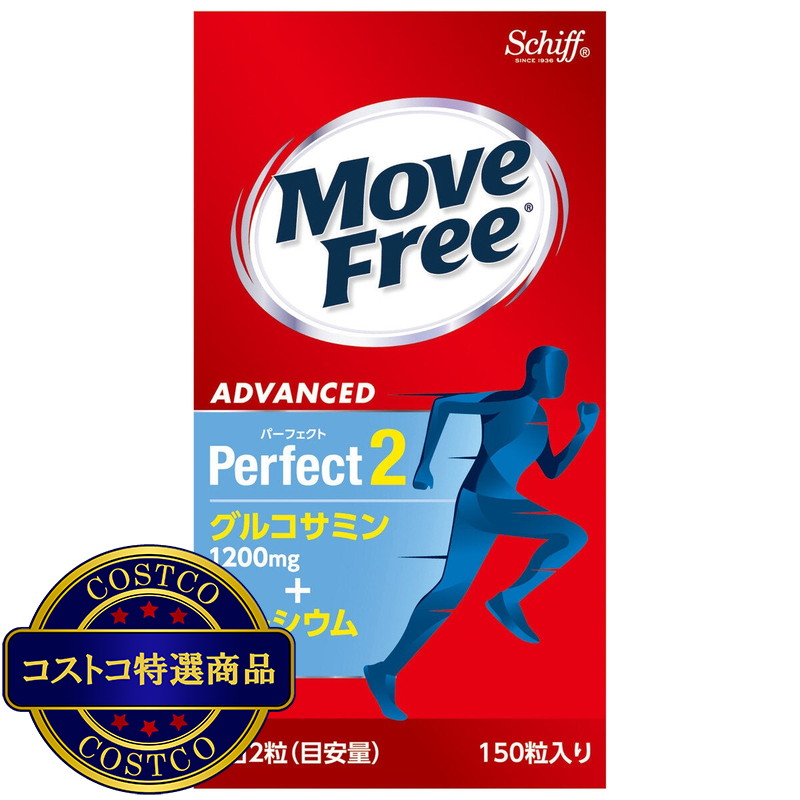 (コストコ) MOVE FREE 2IN1 150粒