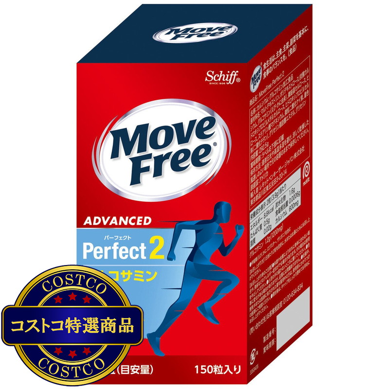 (コストコ) MOVE FREE 2IN1 150粒 - 画像 (3)