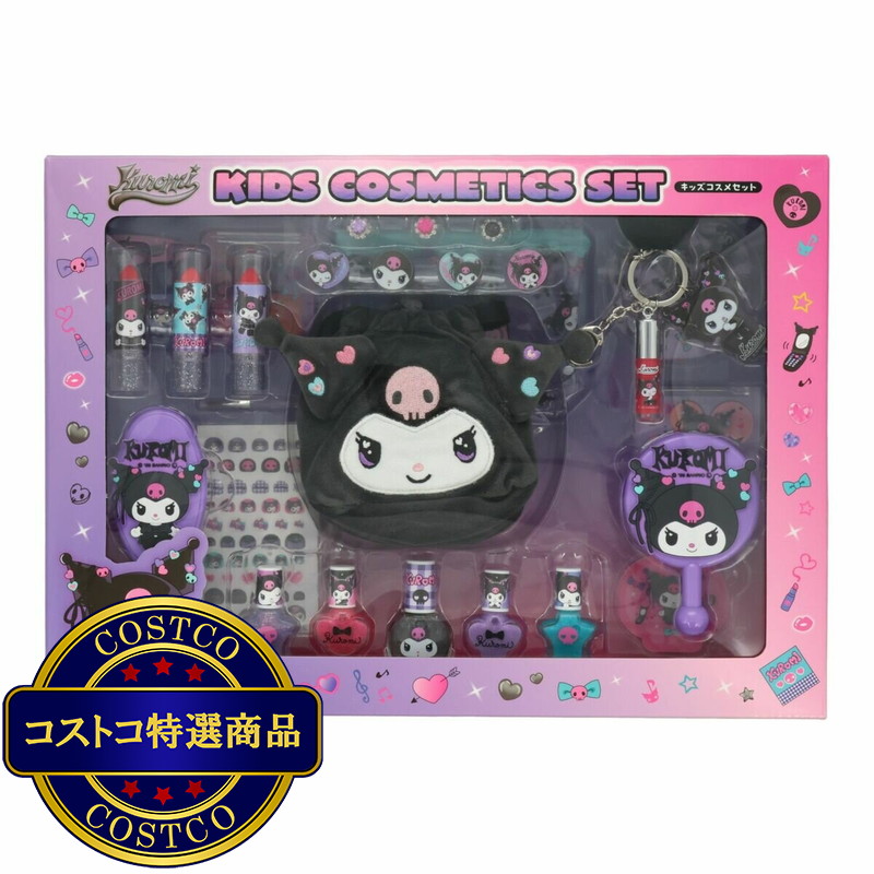 (コストコ) サンリオ キッズコスメセット - 画像 (2)