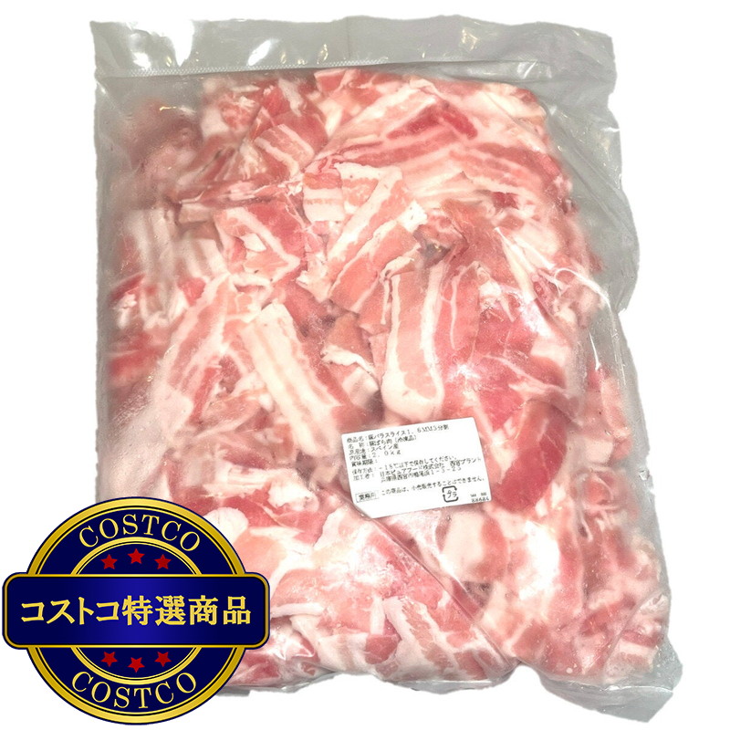 (コストコ) 豚バラスライス1.6MM 3分割 2kg×6パック - 画像 (2)