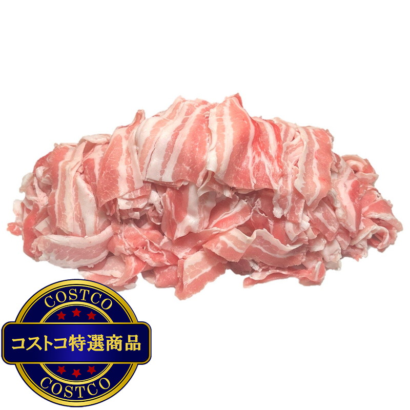 (コストコ) 豚バラスライス1.6MM 3分割 2kg×6パック