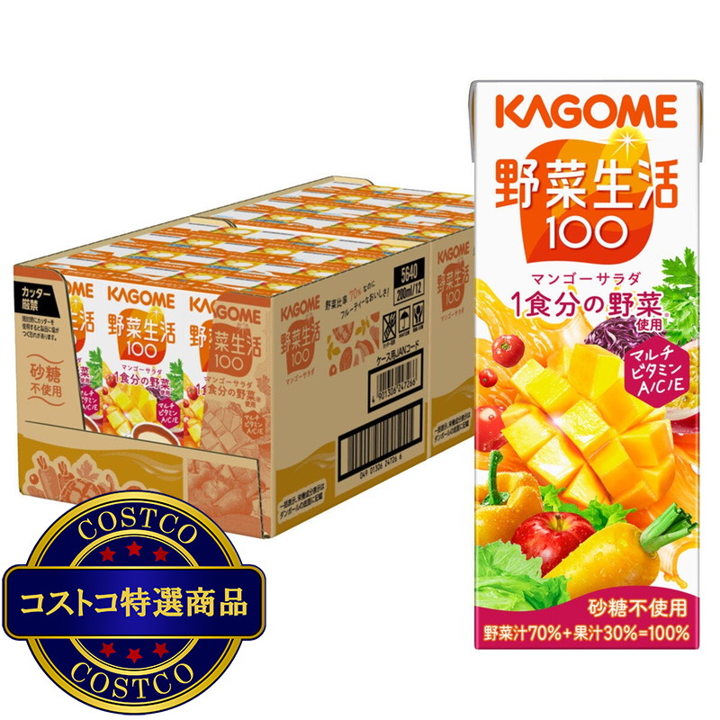 (コストコ) カゴメ野菜生活マンゴーサラダ 200mlｘ24本