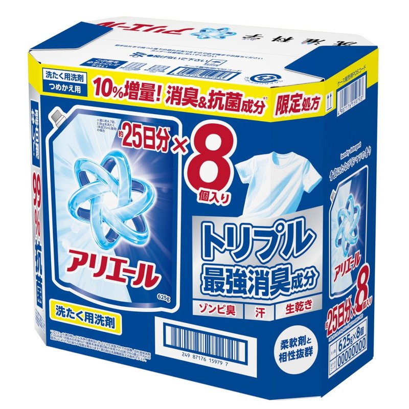 (コストコ) アリエールジェル 625ml x 8 漂白剤レベル洗浄 エリそで＆くすみ 洗濯洗剤