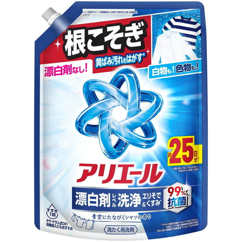 (コストコ) アリエールジェル 625ml x 8 漂白剤レベル洗浄 エリそで&くすみ 洗濯洗剤 - 画像 (4)