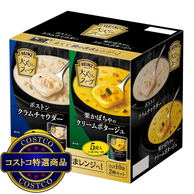 (コストコ) 大人むけのスープボストンクラムチャウダー6袋+栗かぼちゃのクリームポタージュ6袋 - 画像 (2)