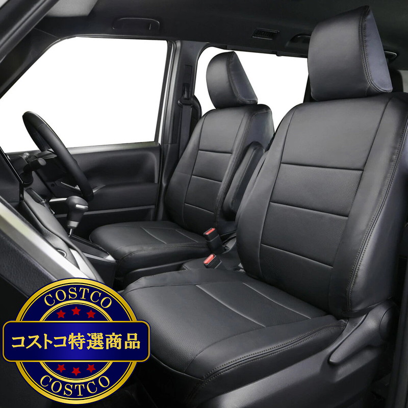 (コストコ) 3列車カーシートカバージャスト タイプ 90 ノア・ヴォクシー