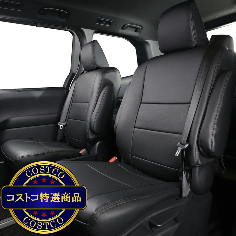 (コストコ) 3列車カーシートカバージャスト タイプ 90 ノア・ヴォクシー - 画像 (4)