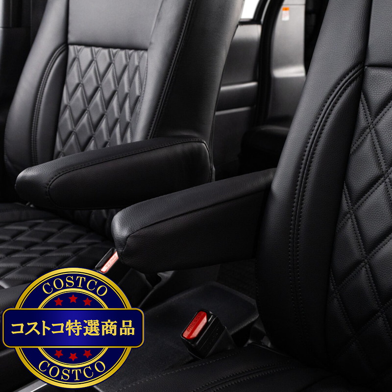 (コストコ) 3列車カーシートカバー ダイアモンドキルト タイプ 90 ノア・ヴォクシー - 画像 (2)