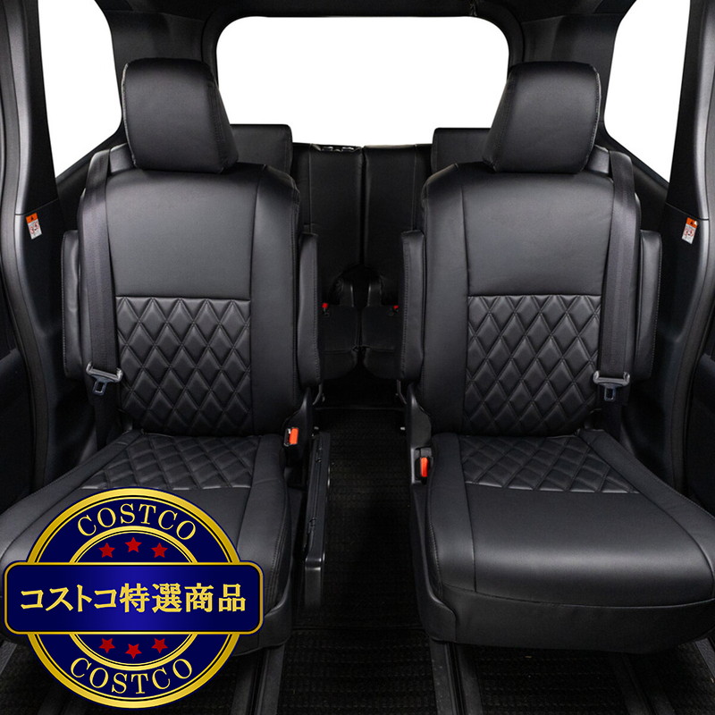 (コストコ) 3列車カーシートカバー ダイアモンドキルト タイプ 90 ノア・ヴォクシー - 画像 (4)