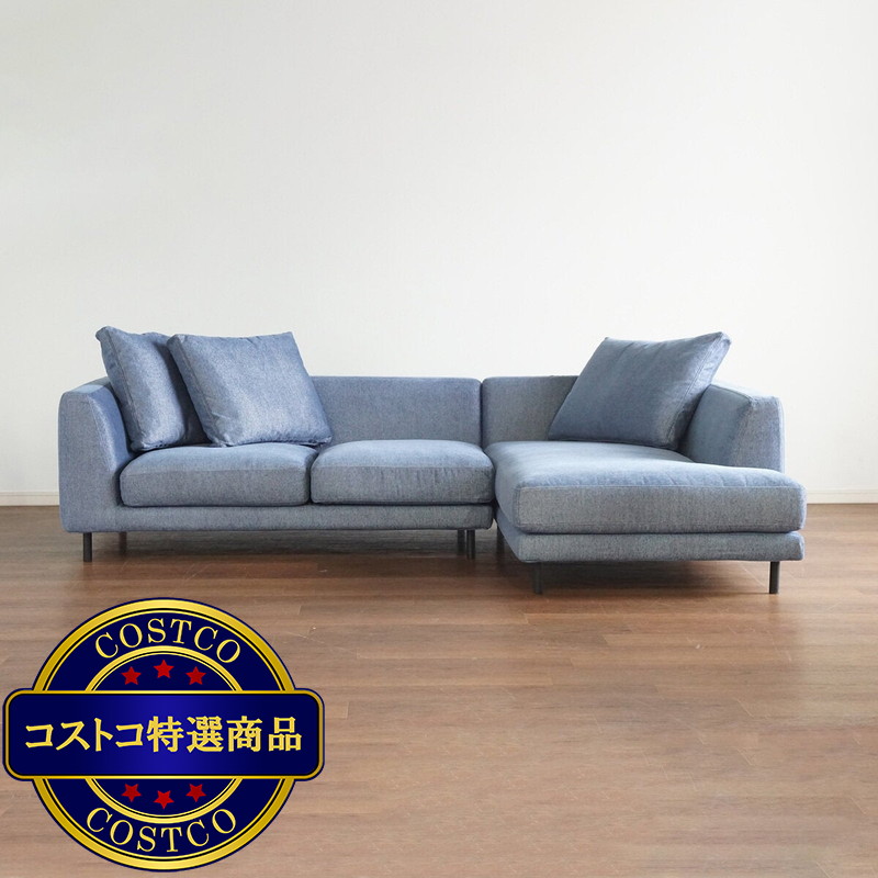 (コストコ) フランスベッド カウチソファー クッション3個付き