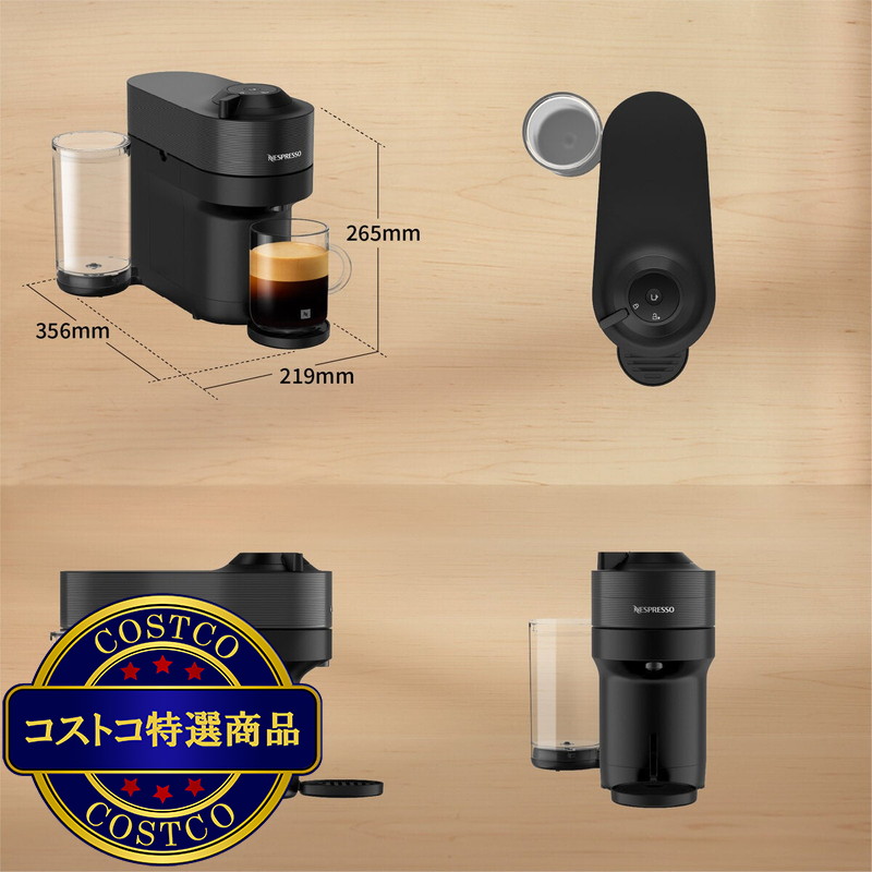(コストコ) ネスプレッソ ヴァーチュオ ポッププラス GDV6-BK-SP - 画像 (2)