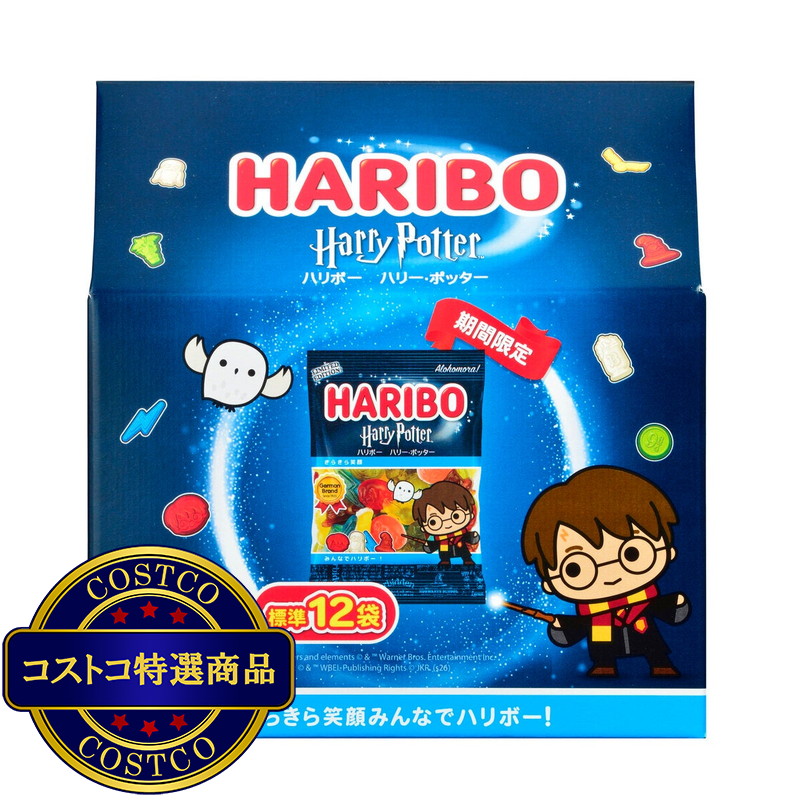 (コストコ) ハリボー ハリー・ポッターボックス 900g
