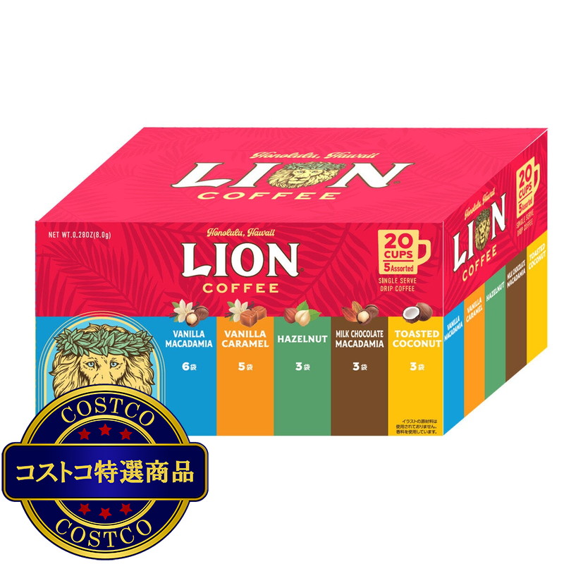(コストコ) ライオンコーヒー ドリップバッグ 5種アソート 20袋入