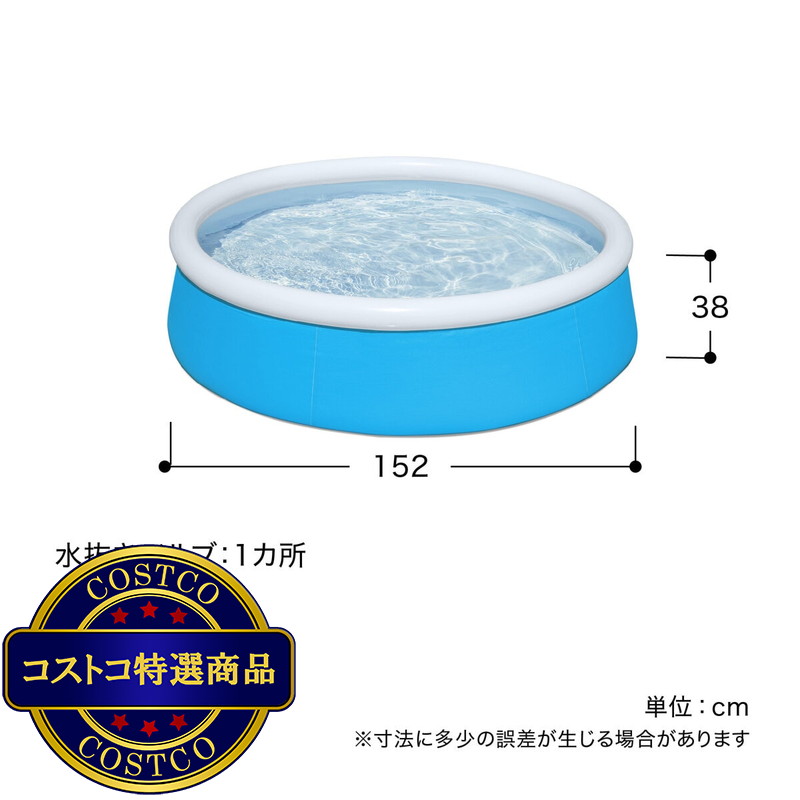 (コストコ) BESTWAY 57241 マイファストセットプール - 画像 (3)
