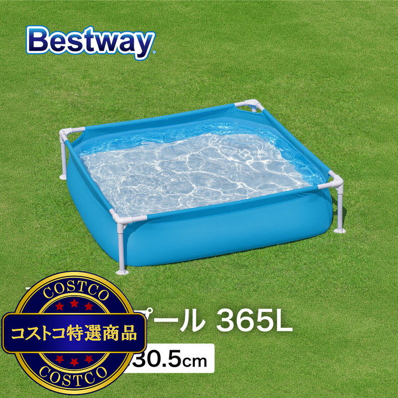 (コストコ) BESTWAY 56217 マイファストフレームプール 365L - 画像 (2)