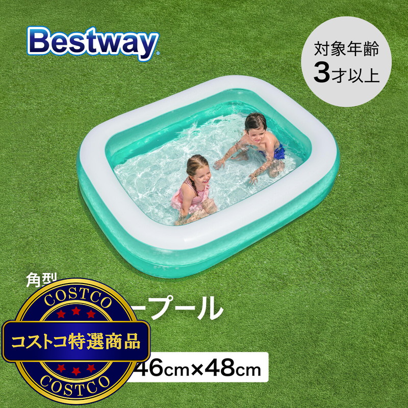 (コストコ) BESTWAY 54005 角型 ファミリープール 450L - 画像 (2)