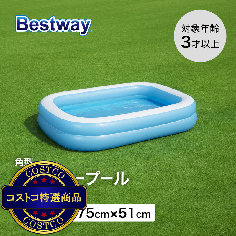 (コストコ) BESTWAY 54006 角型 ファミリープール 778L - 画像 (2)
