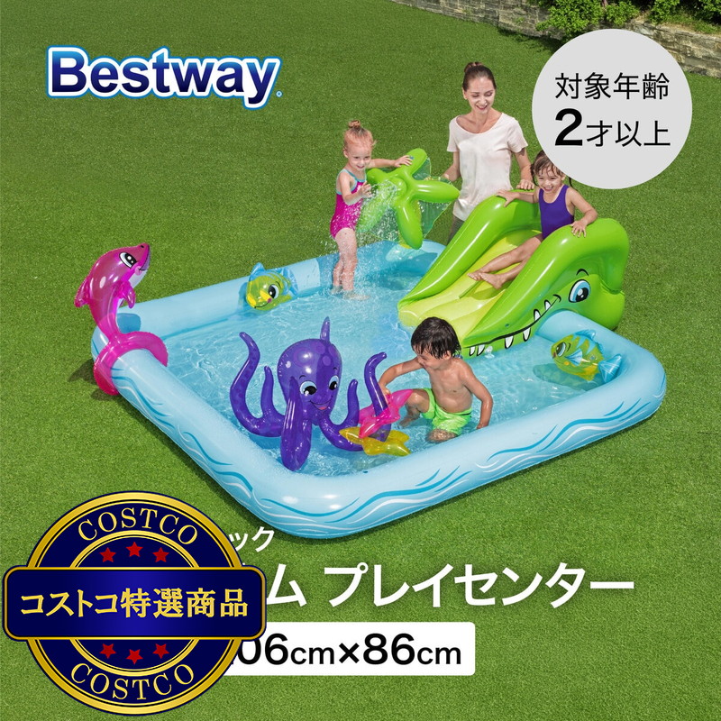 (コストコ) BESTWAY 53052 ファンタスティック アクアリウム プレイセンター - 画像 (2)