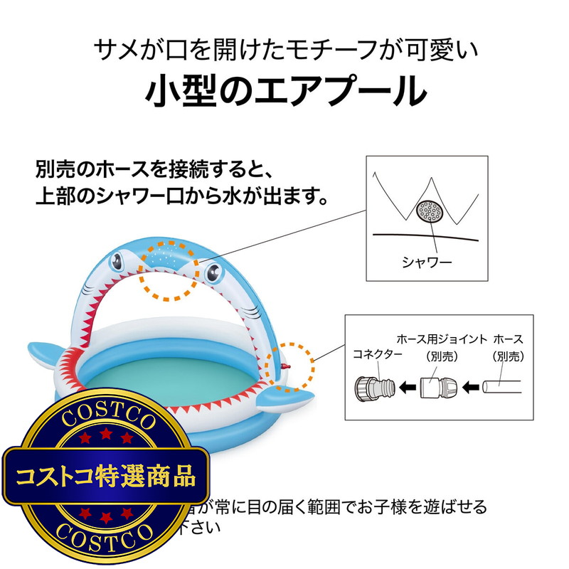 (コストコ) BESTWAY 53157 シャークスタティック スプリンクラー付きプレイプール - 画像 (3)