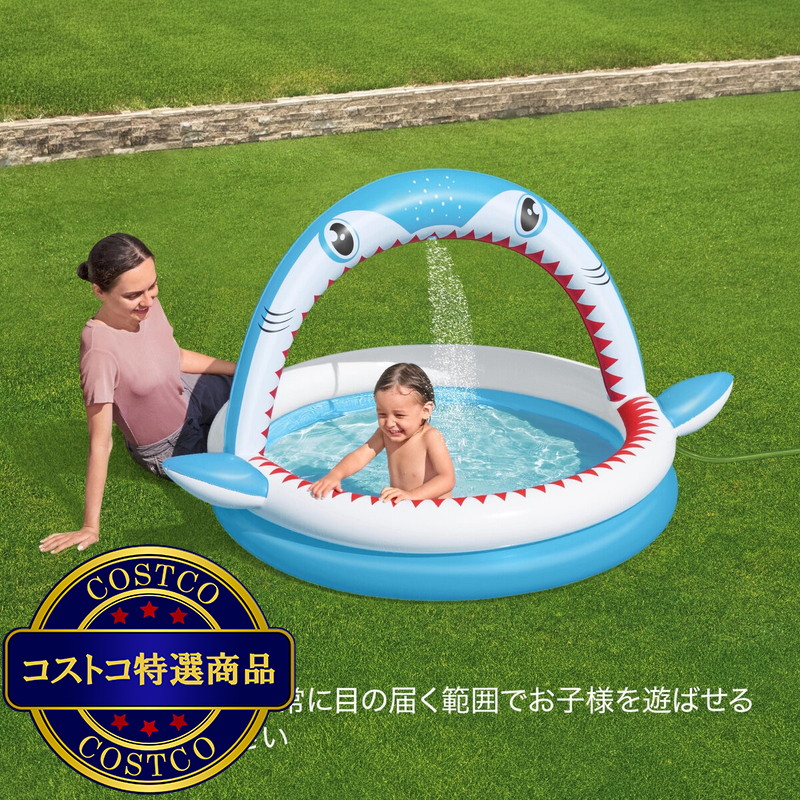 (コストコ) BESTWAY 53157 シャークスタティック スプリンクラー付きプレイプール - 画像 (4)
