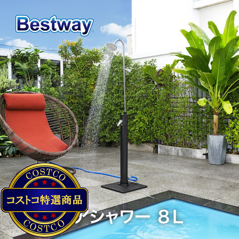 (コストコ) ベストウェイ 58694 ソーラーフロウ アウトドアシャワー 8L - 画像 (2)