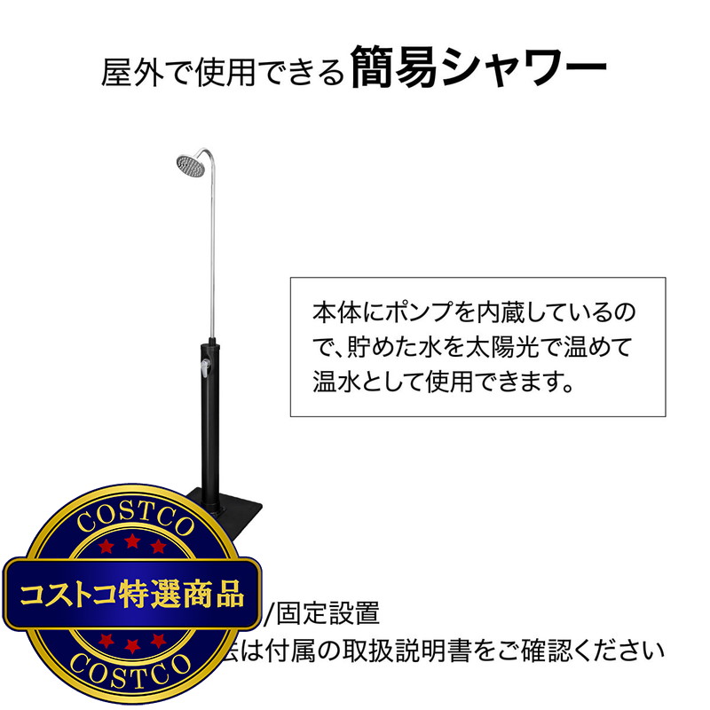 (コストコ) ベストウェイ 58694 ソーラーフロウ アウトドアシャワー 8L - 画像 (3)