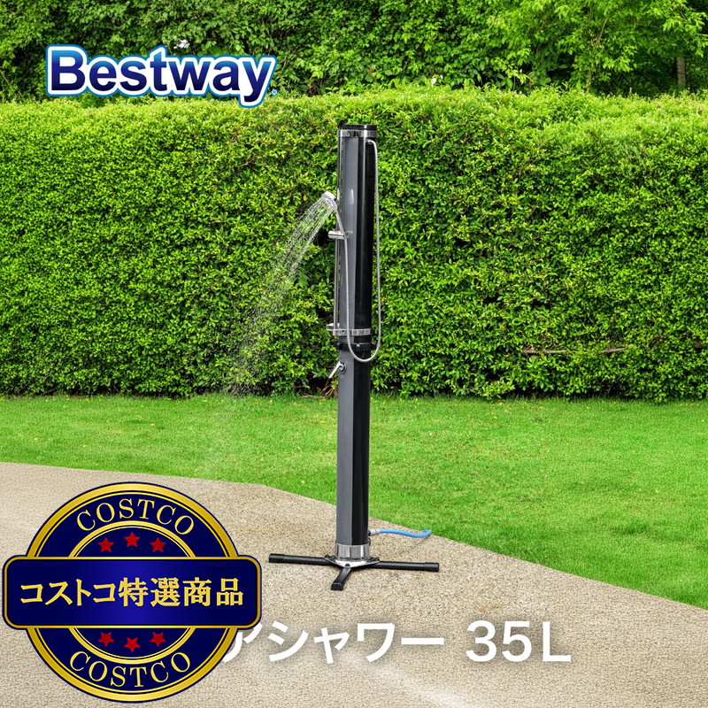 (コストコ) ベストウェイ 58696 ソーラーフロウ アウトドアシャワー 35L - 画像 (2)
