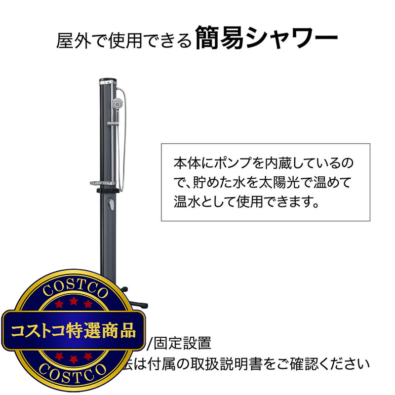(コストコ) ベストウェイ 58696 ソーラーフロウ アウトドアシャワー 35L - 画像 (3)
