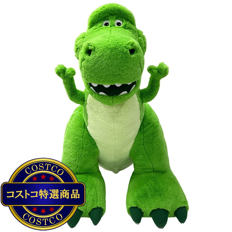 (コストコ) トイストーリー レックス 80cm