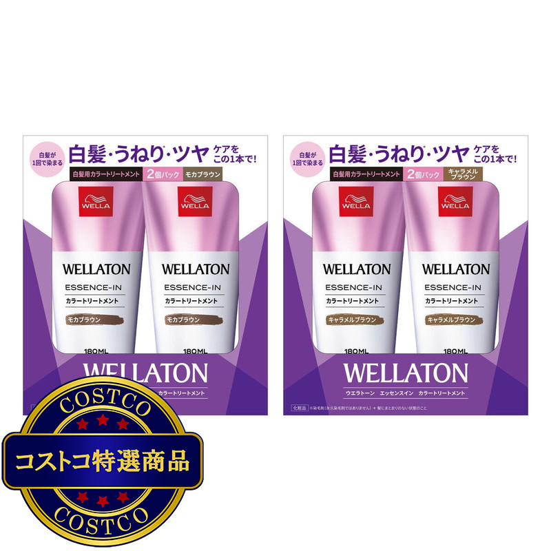 (コストコ) ウエラトーン エッセンスイン カラートリートメント 180ml x 2