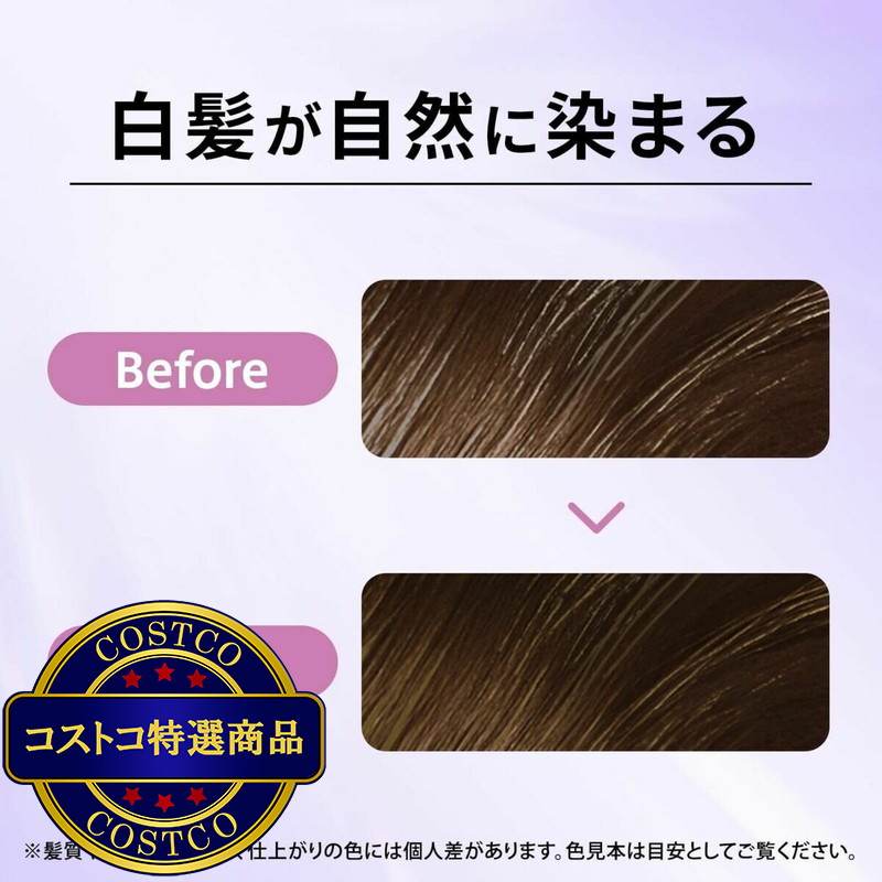 (コストコ) ウエラトーン エッセンスイン カラートリートメント 180ml x 2 - 画像 (4)