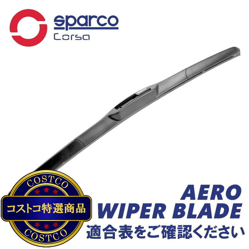 (コストコ) SPARCO（スパルコ）エアロ ワイパーブレード Uフック仕様車用
