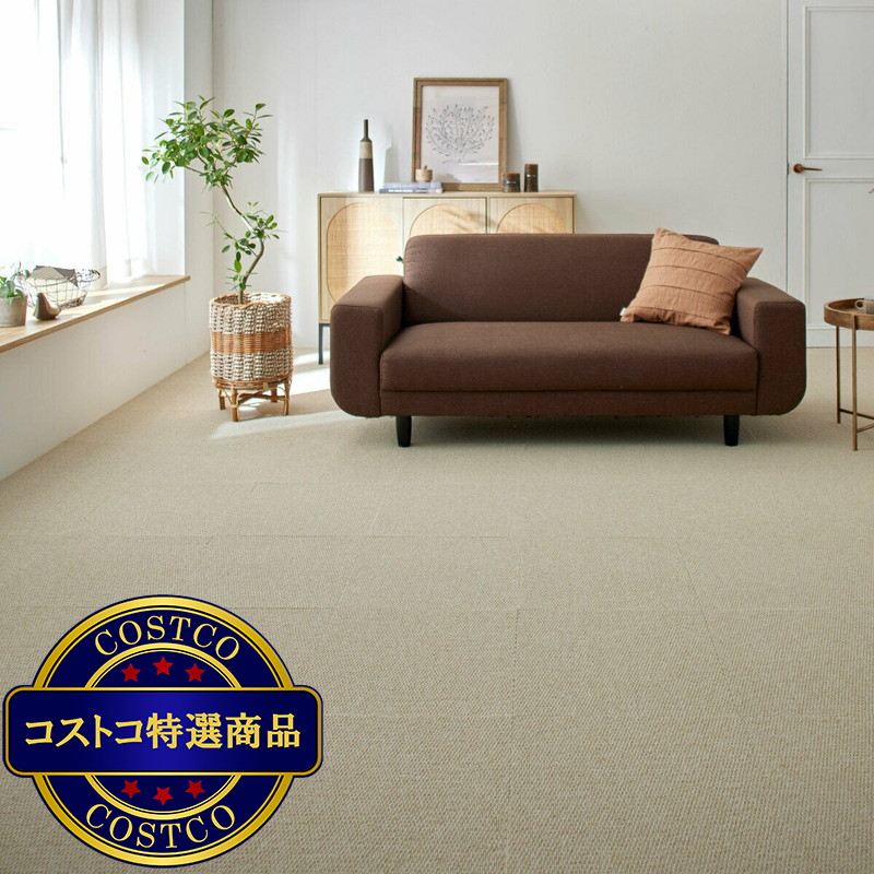 (コストコ)タイルカーペット フローループ 40 x 40cm 10枚入り アイボリー - 画像 (2)
