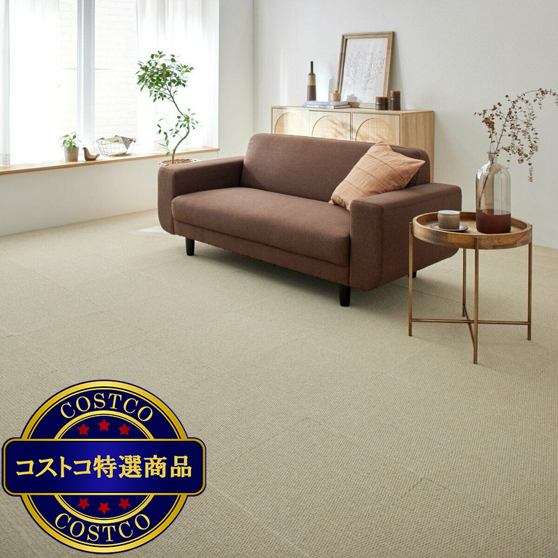 (コストコ)タイルカーペット フローループ 40 x 40cm 10枚入り アイボリー - 画像 (3)