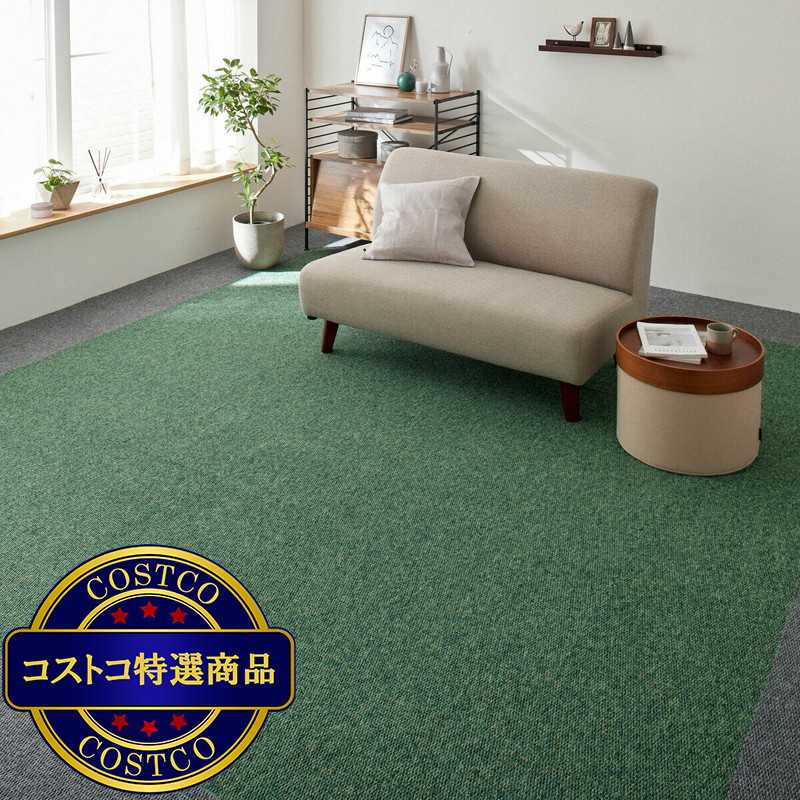 (コストコ)タイルカーペット フローループ 40 x 40cm 10枚入り グリーン - 画像 (4)