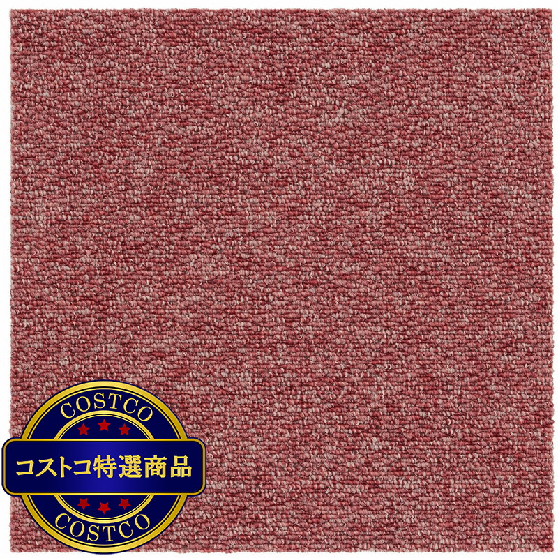 (コストコ)タイルカーペット フローループ 40 x 40cm 10枚入り レッド