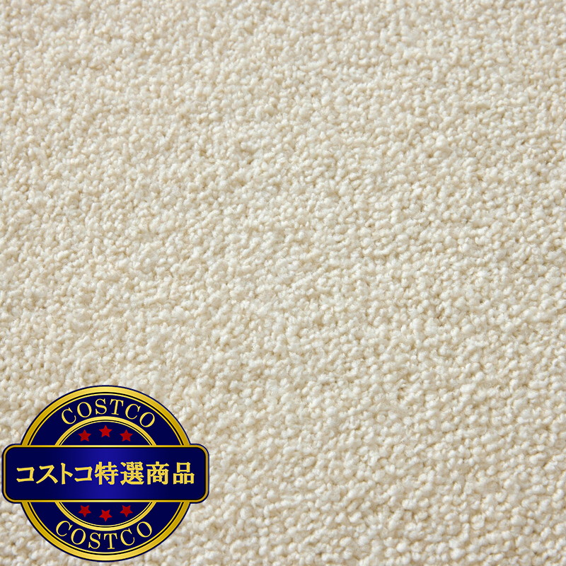 (コストコ)タイルカーペット ソフトフィール 40 x 40cm 10枚入り アイボリー - 画像 (2)